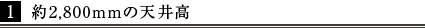 ��2,800mm��ŷ���